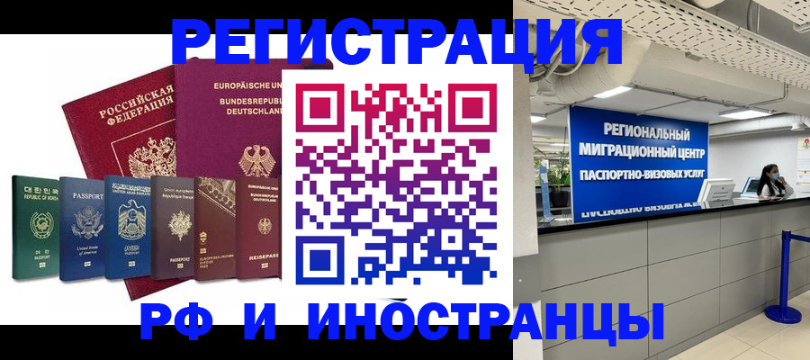 купить прописку в Татарстане