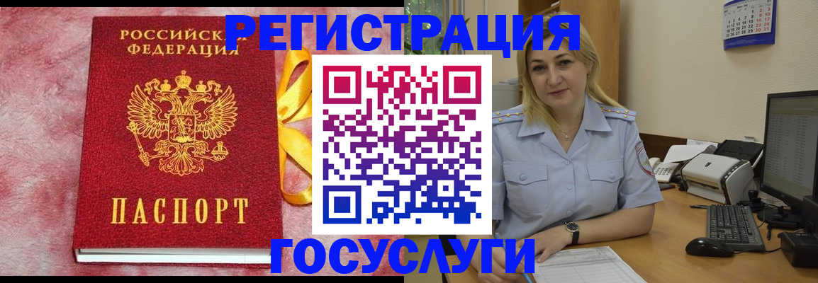 временная регистрация в Татарстане