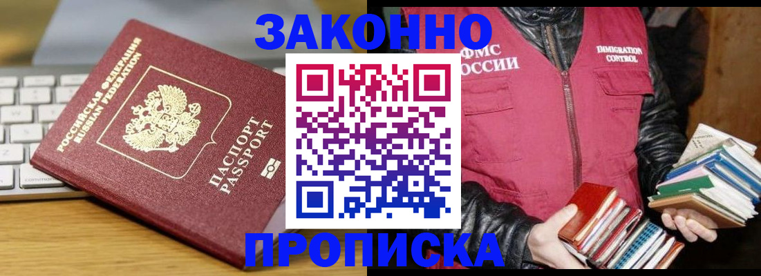временная регистрация для школы в Татарстане